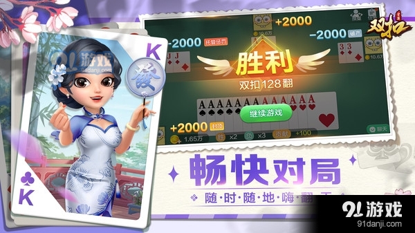 双扣全集v5.5.11截图3
