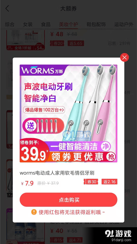 聚惠省v1.7.14截图1