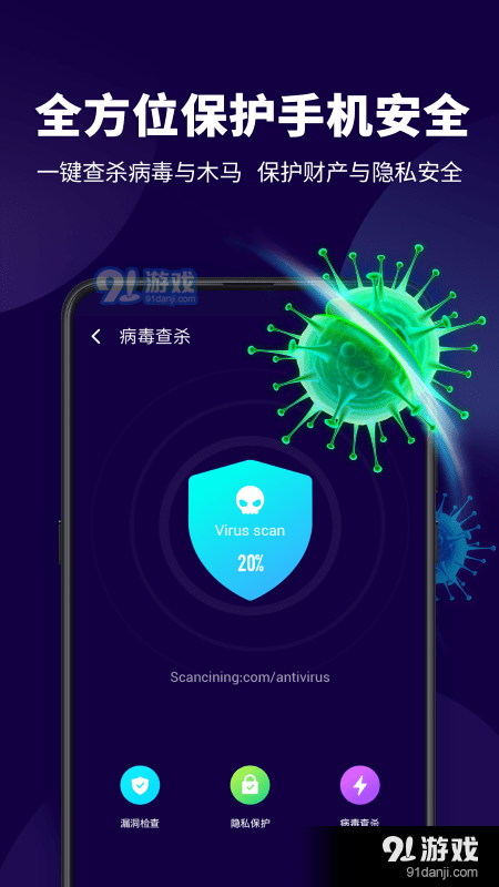 超级安全管家v1.3.7截图3