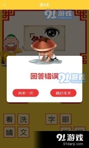 一起猜成语嘛v1.3.4截图1