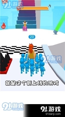 女王跟我冲v1.3.5截图1