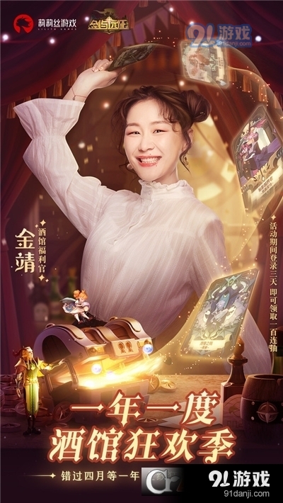 剑与远征九游版v1.122.06截图1