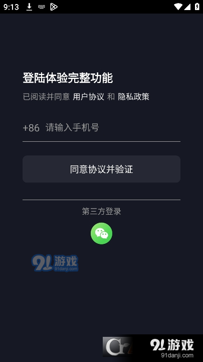 摸鱼短剧v1.1.3截图3