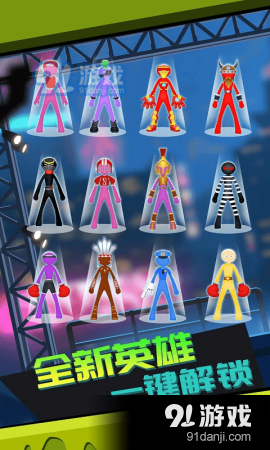 火柴人快打2v1.3.5截图3
