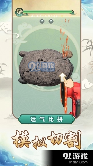宝石密码v1.1.6截图1