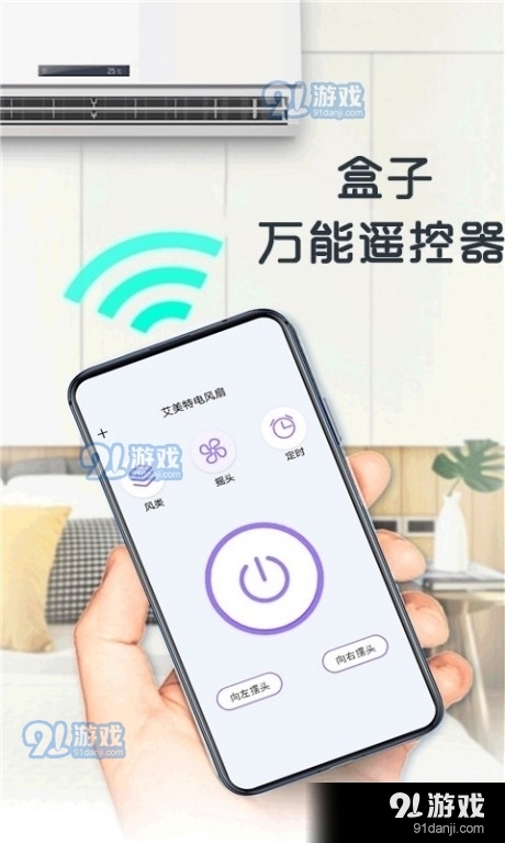 盒子万能遥控器v1.10截图4