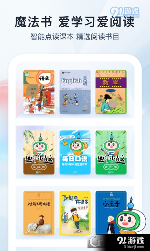 沪学习安卓版v8.6截图1