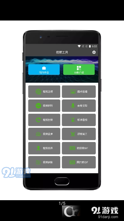 视频压缩(集影视频工具箱)v1.7.4截图1