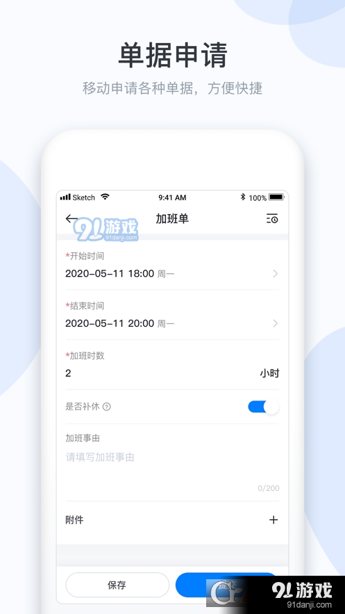 小D协同v3.1.76截图2