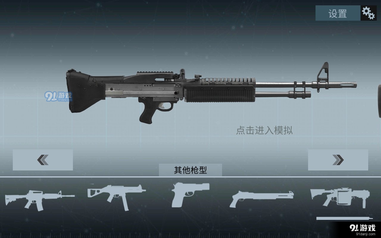 超真武器模拟器v1.5.6截图2