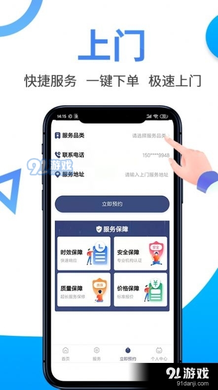啄木鸟电脑维修v1.1.4截图2