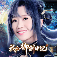 我的御剑日记国际服v1.2.34