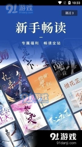 言情中文网v1.6.7截图2