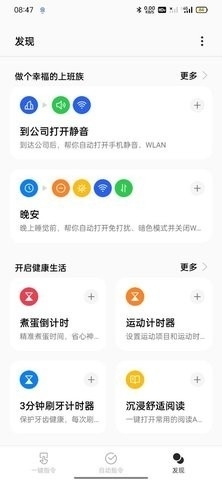 小布指令v2.6.4.6截图3