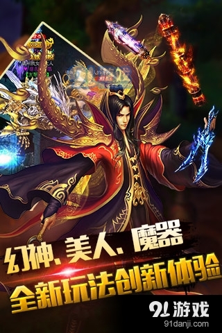 暗黑狂魔手游v1.8.13截图3