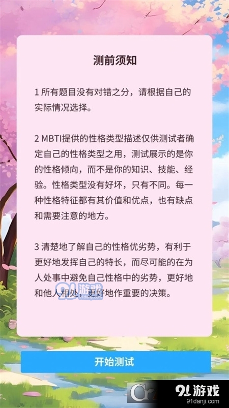 我是谁我从哪里来我要到哪里去游戏v1.1.5截图2