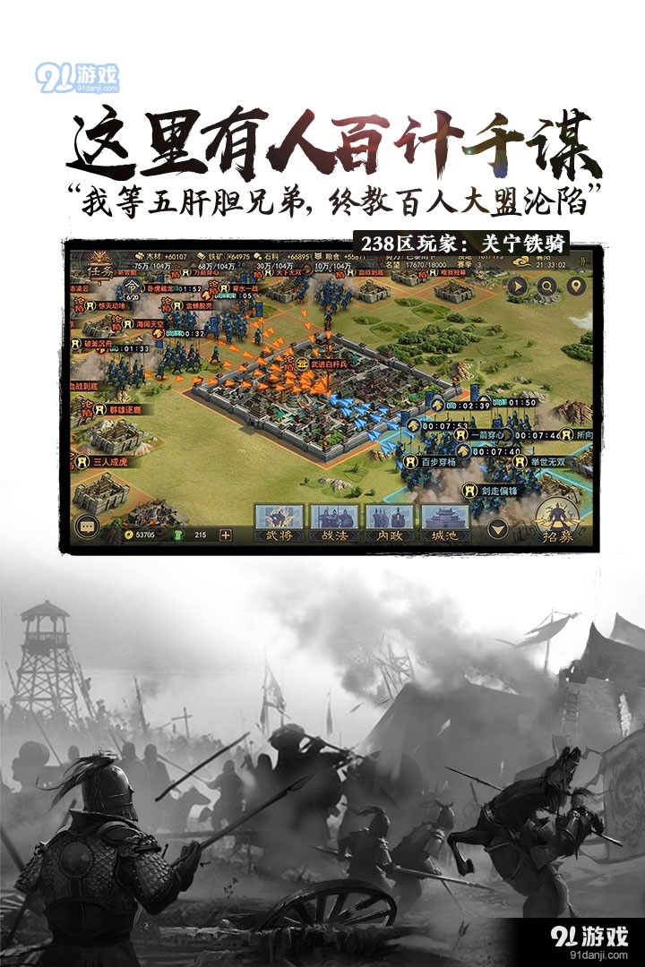 率土之滨游戏v2.1.14截图4