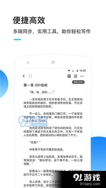 墨者appv3.3.9截图4