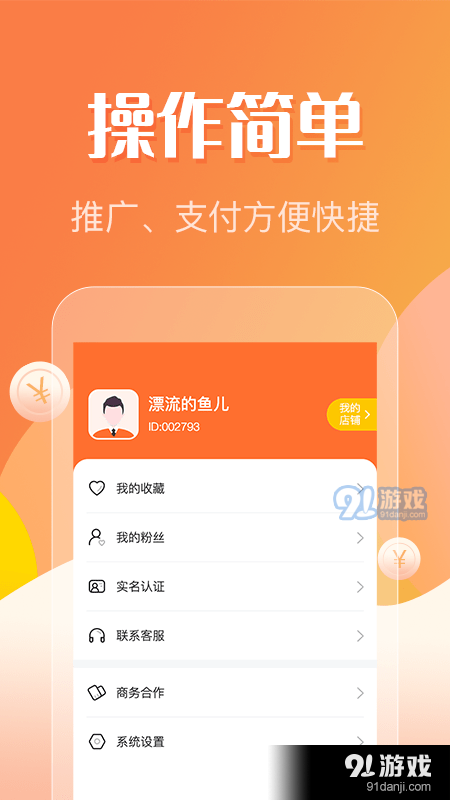 众帮互利v1.3.5截图3