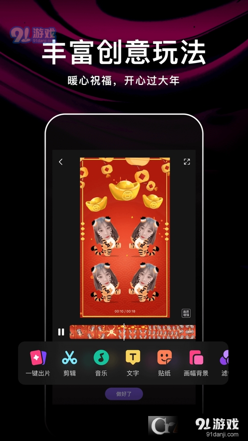 腾讯微视v8.109.0.595截图1
