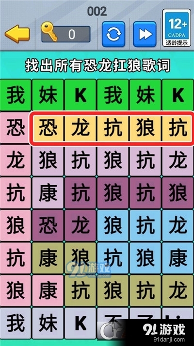 疯狂来闯关手游v1.4截图4