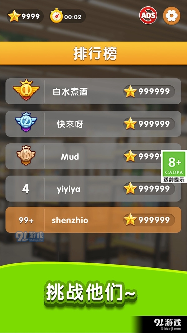 天天爱收纳v1.1.6截图4