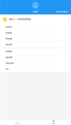小霸框架v9.5截图3
