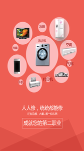 人人维修v313截图1