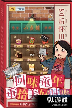 全民学霸九游版v1.2.13截图4