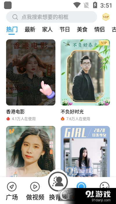 相册大师APPv2.3.10截图2