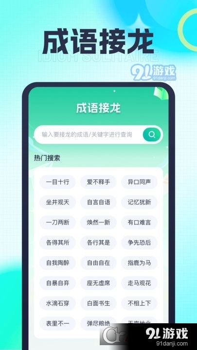 天天刷有趣v1.1.5截图1