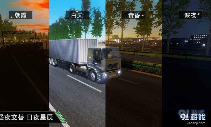 卡车之星安卓版v1.1.1406截图1
