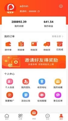 趣拼猫v1.3.11截图2
