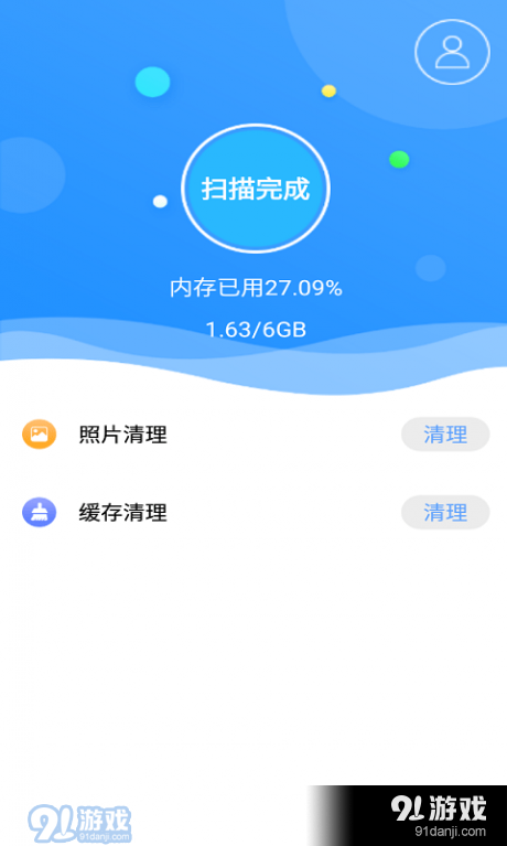 贝贝手机清理助手v1.8截图3