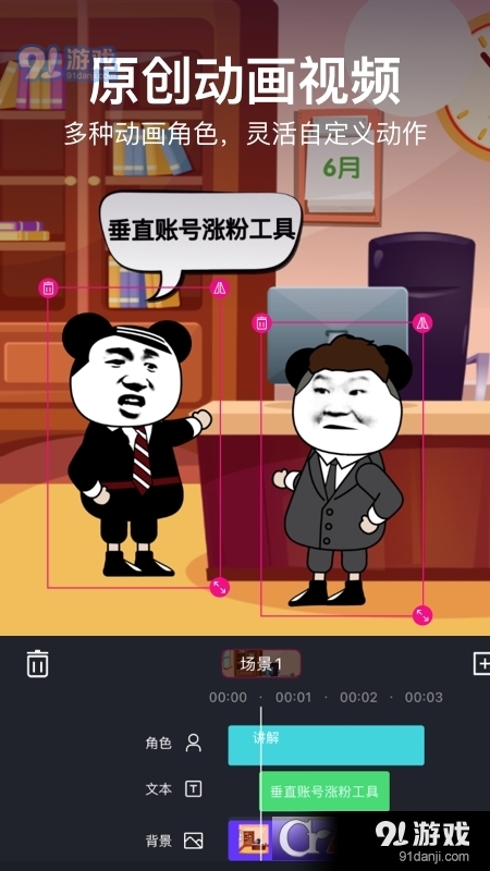 美册视频编辑软件免费版v5.3.6截图2