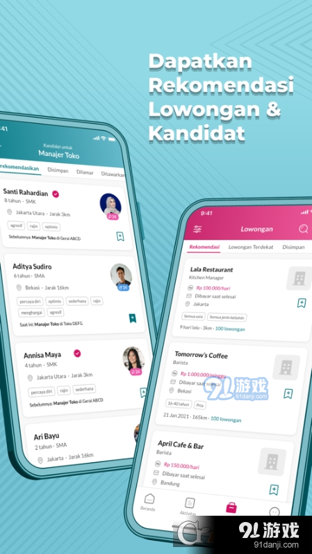 KUPU招聘软件v2.2.11截图2