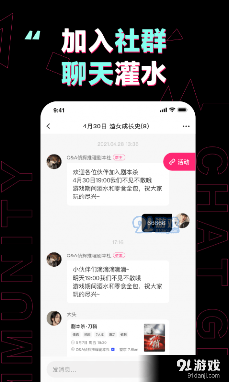 完美活动v1.8.5截图4