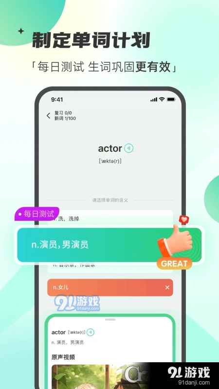 西瓜单词v1.4截图4
