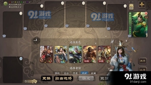 无名杀联机版v1.9.57.6截图1