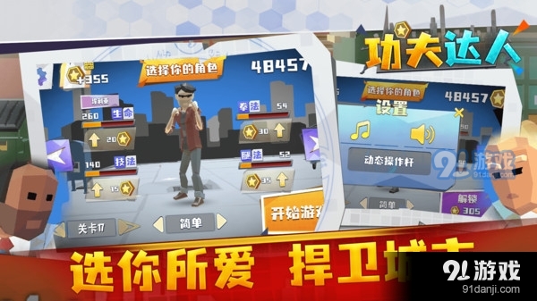 功夫达人v1.3.8截图2