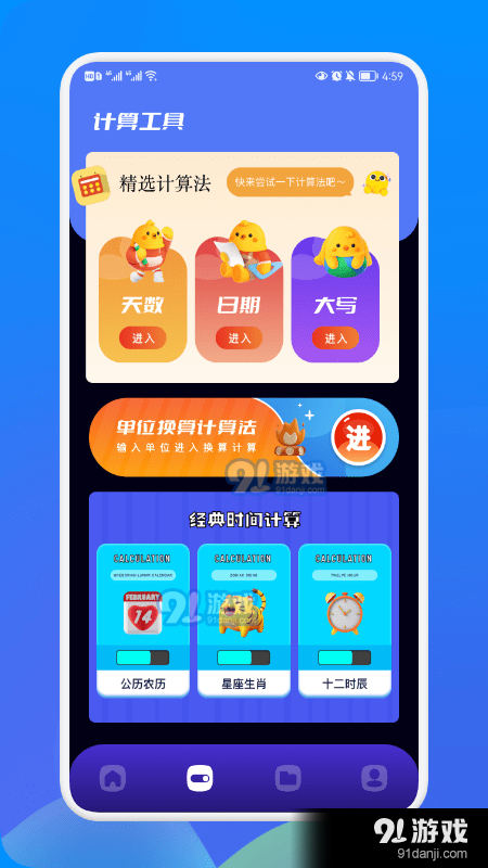 工地考勤宝v1.8截图1