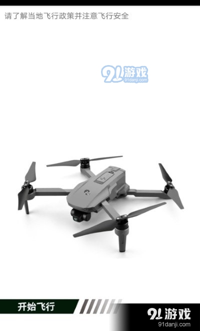 FlyerTechv1.8截图2