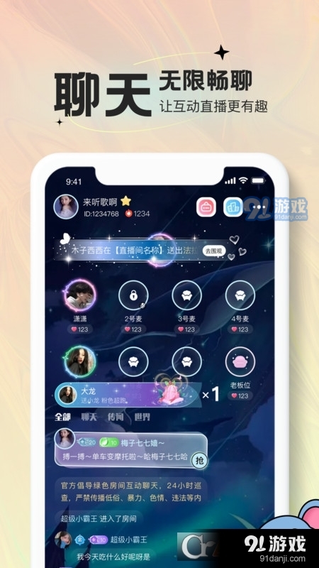 成语我最赢安卓版v2.2.8截图2