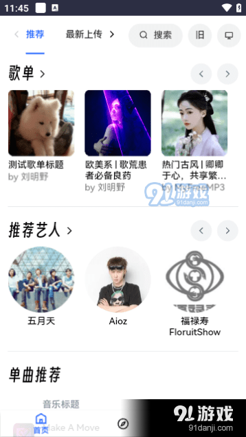 听风工具箱v3.5.4截图2