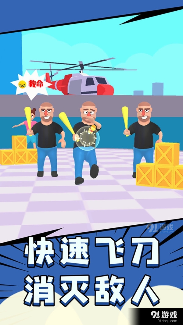 神枪手对决v1.5截图1