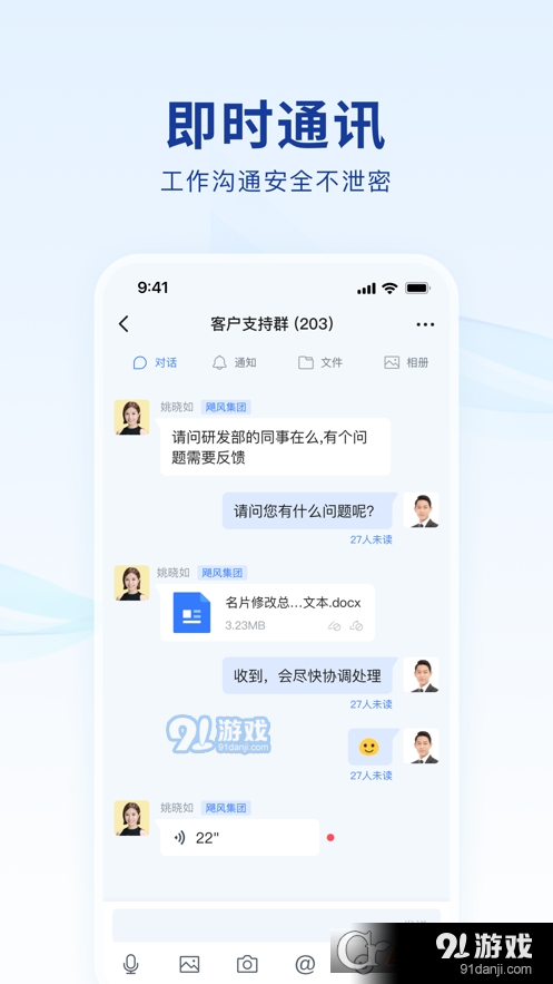 蓝信本v8.9.6截图4