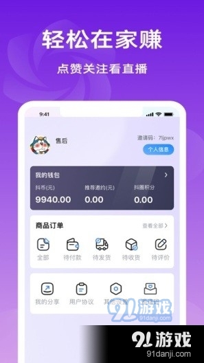 抖圈v1.1.35截图2
