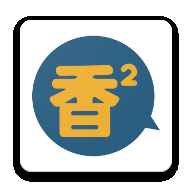 香香腐竹正式版v1.6.12