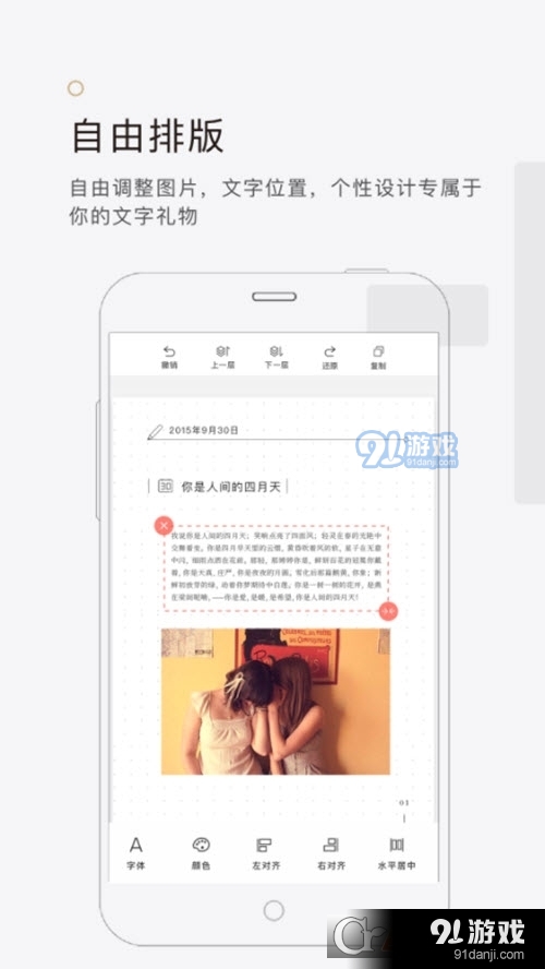 拾柒日记APPv6.18.10截图1