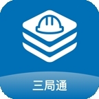 三局通v2.5.50008
